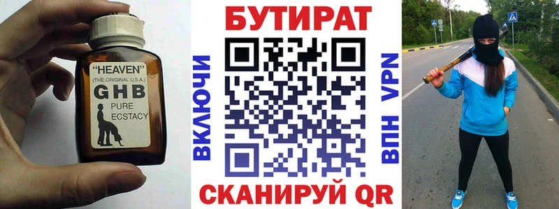 Бутират BDO 33% Сретенск