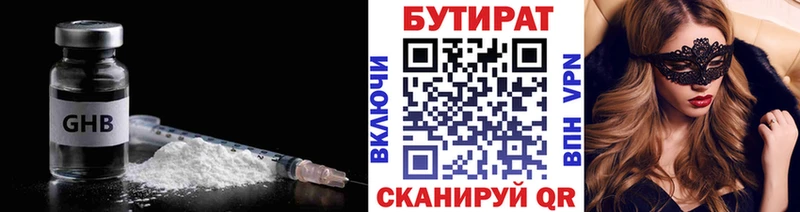 ссылка на мегу   Сретенск  мориарти наркотические препараты  закладки  Бутират жидкий экстази 