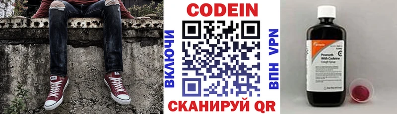 дарнет шоп ссылка на мегу ONION Кодеин Purple Drank Сретенск