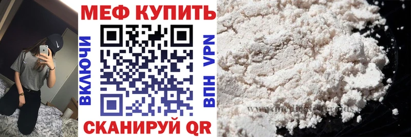 МЕФ мука хочу наркоту Сретенск