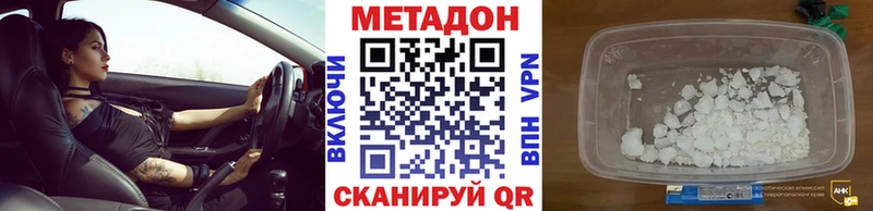 МЕТАДОН VHQ  Сретенск 